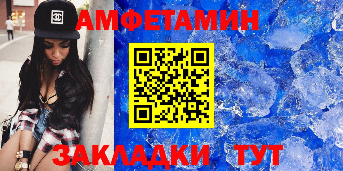Обь  АМФ Premium  Амфетамин  Вход с VPN 