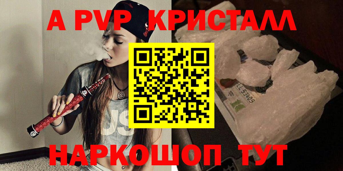 Альфа ПВП СК КРИС  Alfa_PVP крисы CK  Alpha PVP  APVP VHQ  Обь  Вход с VPN 