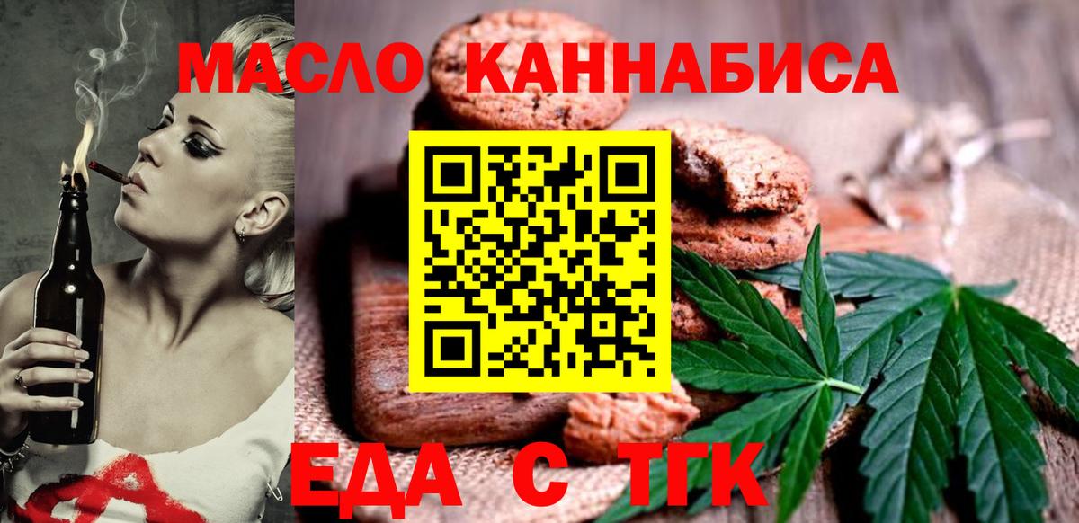 Cannafood марихуана  Вход с VPN  Обь 