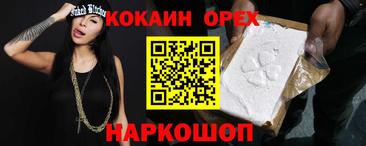 COCAIN 99% Обь