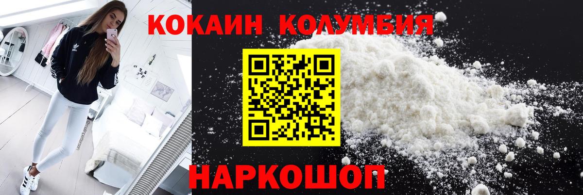 Обь  Cocaine 98%  COCAIN Боливия  Вход с VPN 