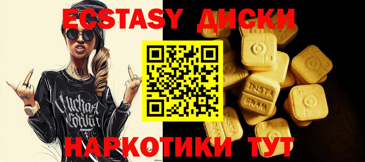 Ecstasy    зеркало  ЭКСТАЗИ louis Vuitton  Вход с VPN  Обь  Экстази Дубай 