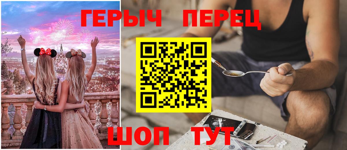 ГЕРОИН белый  Вход с VPN  Обь 