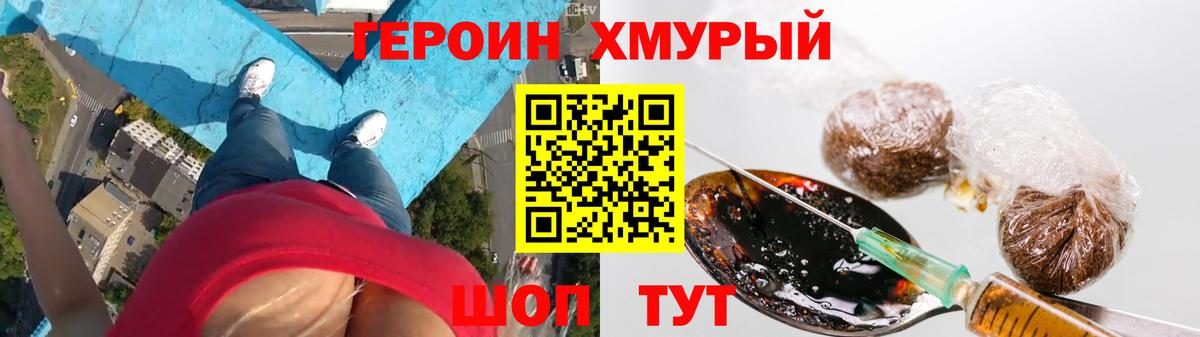 Героин Афган Обь