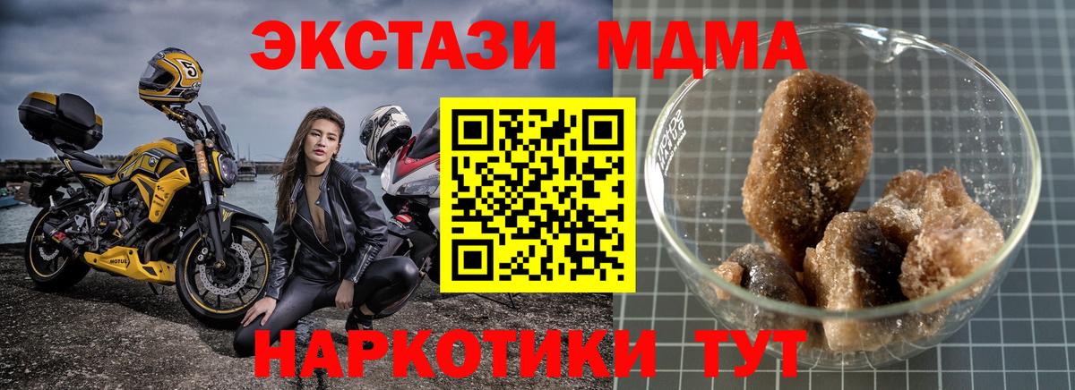 Обь  МДМА кристаллы  Вход с VPN 