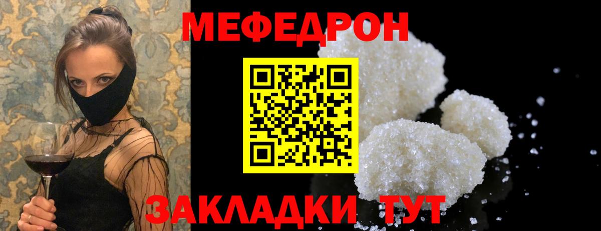 Обь  Меф 4 MMC  Мефедрон мука  Мефедрон  Вход с VPN 
