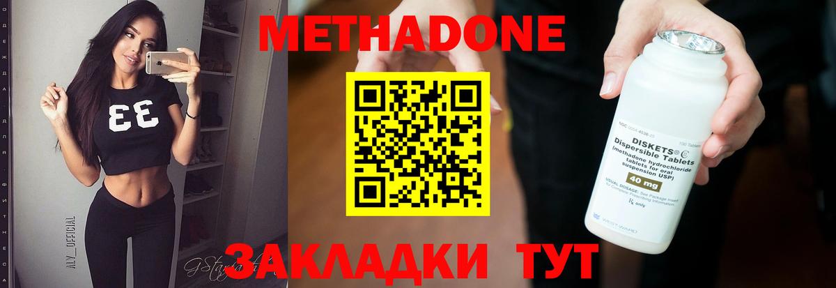 Метадон VHQ Обь