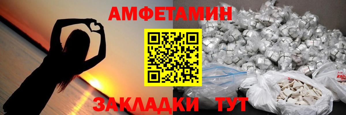 Первитин  МЕТАМФЕТАМИН винт  Обь  Вход с VPN  МЕТАМФЕТАМИН винт 