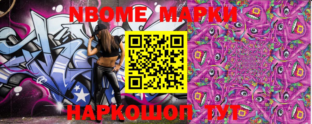 Марки 25I-NBOMe 1,5мг  Вход с VPN  Наркотические марки  дарнет шоп  Обь 