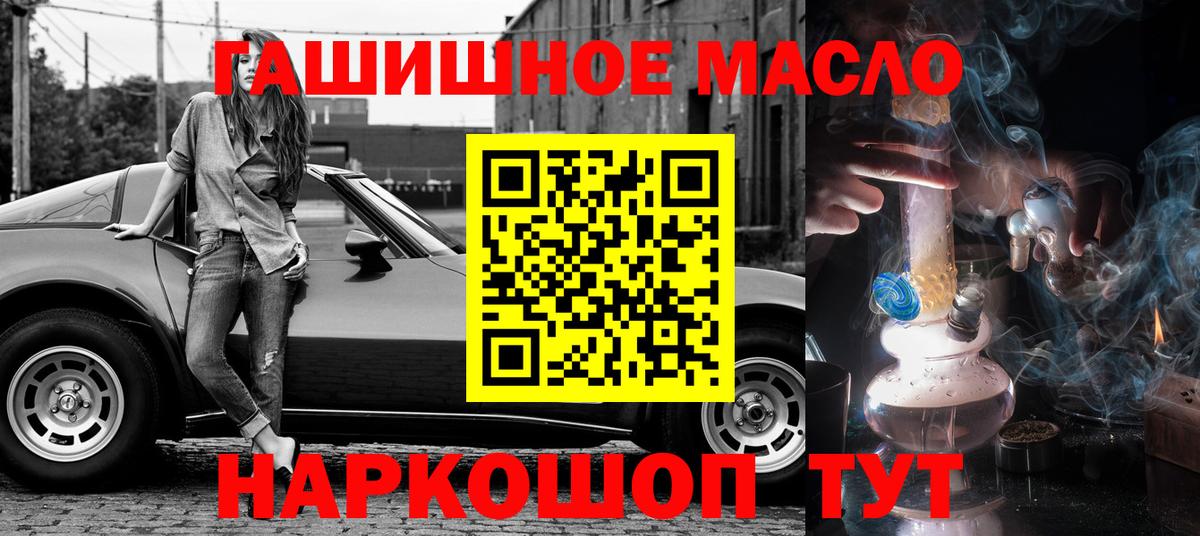 Дистиллят ТГК Wax  Дистиллят ТГК жижа  Вход с VPN  Обь 